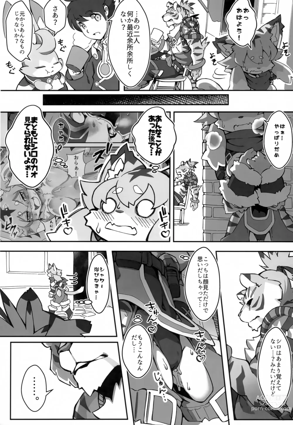 Page 3 of doujinshi MIA HUNTER 2