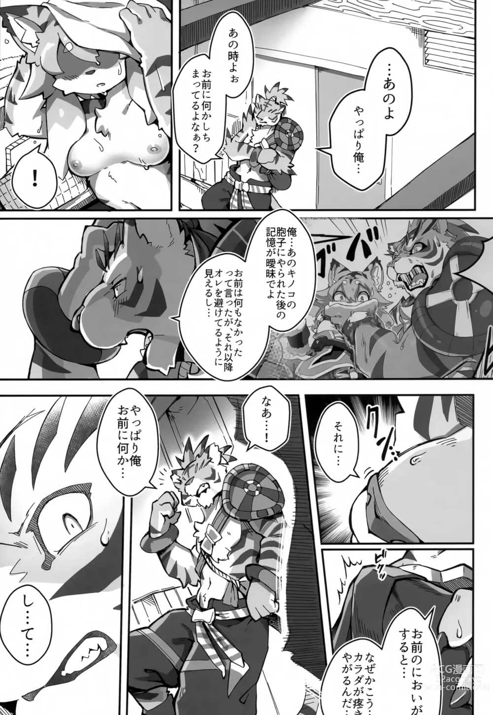 Page 6 of doujinshi MIA HUNTER 2