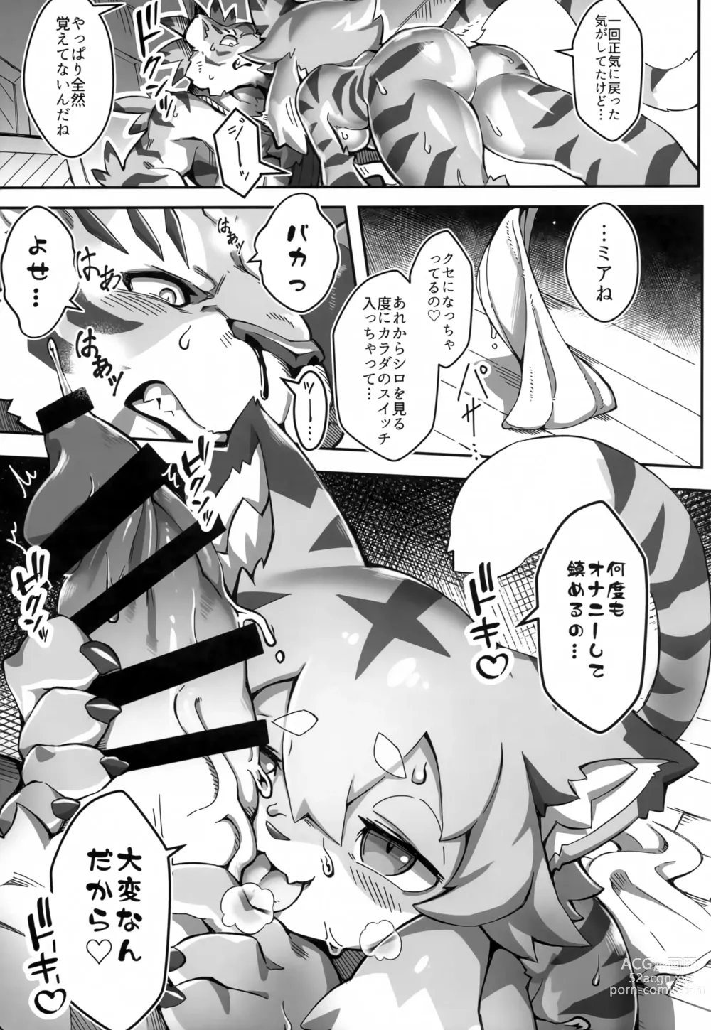Page 8 of doujinshi MIA HUNTER 2