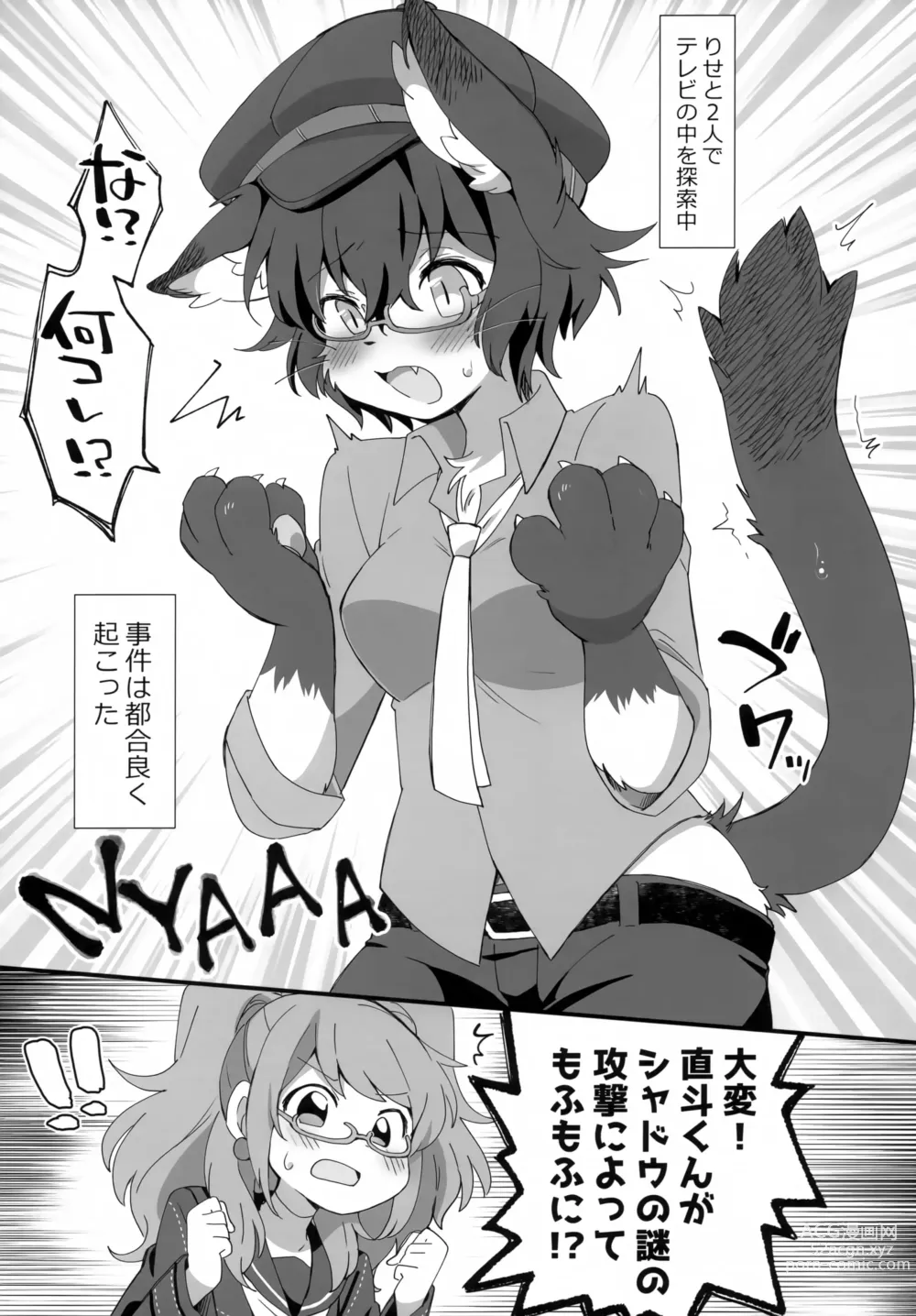 Page 2 of doujinshi Nyaoto-kun to Nyan x 3