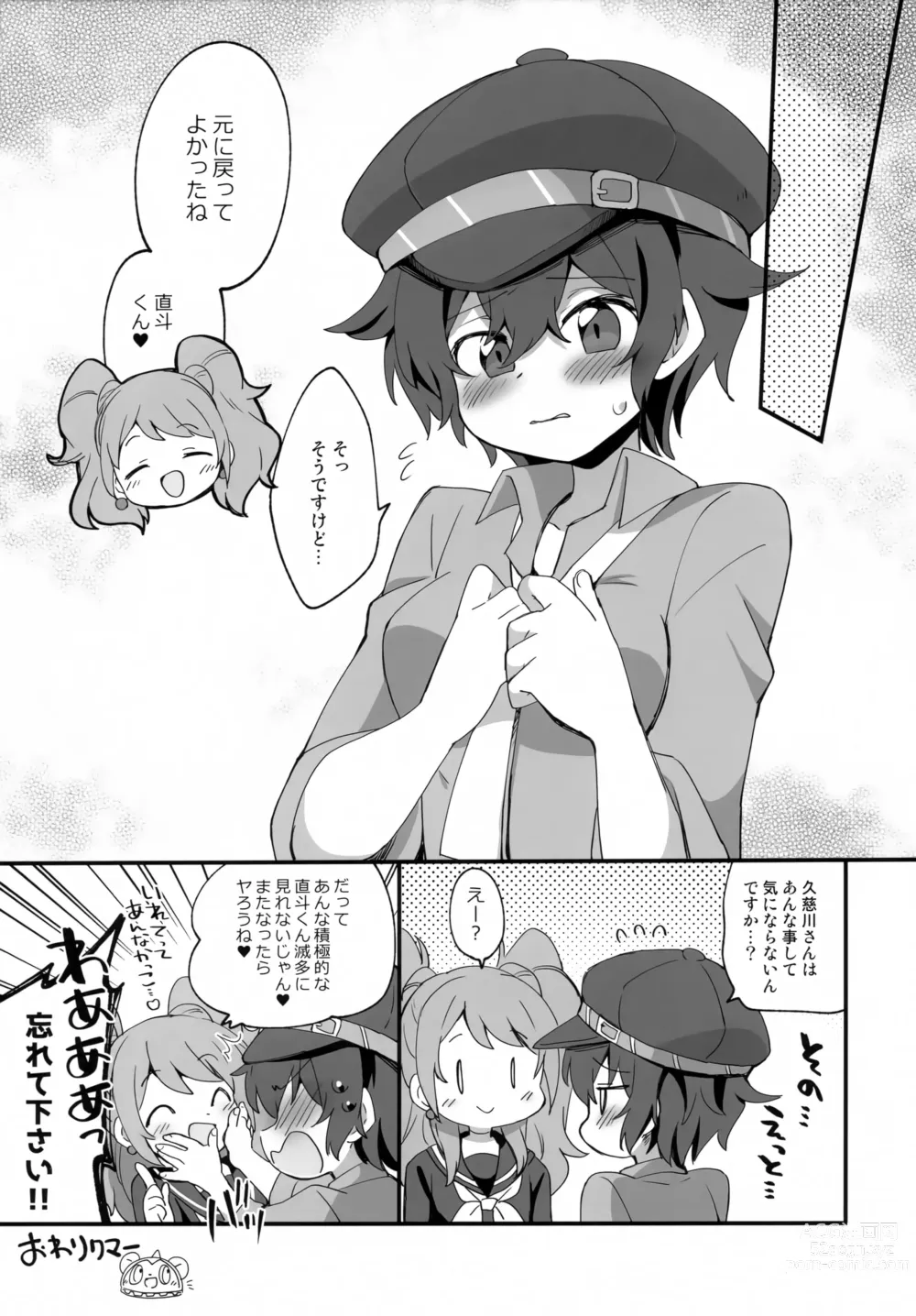 Page 12 of doujinshi Nyaoto-kun to Nyan x 3