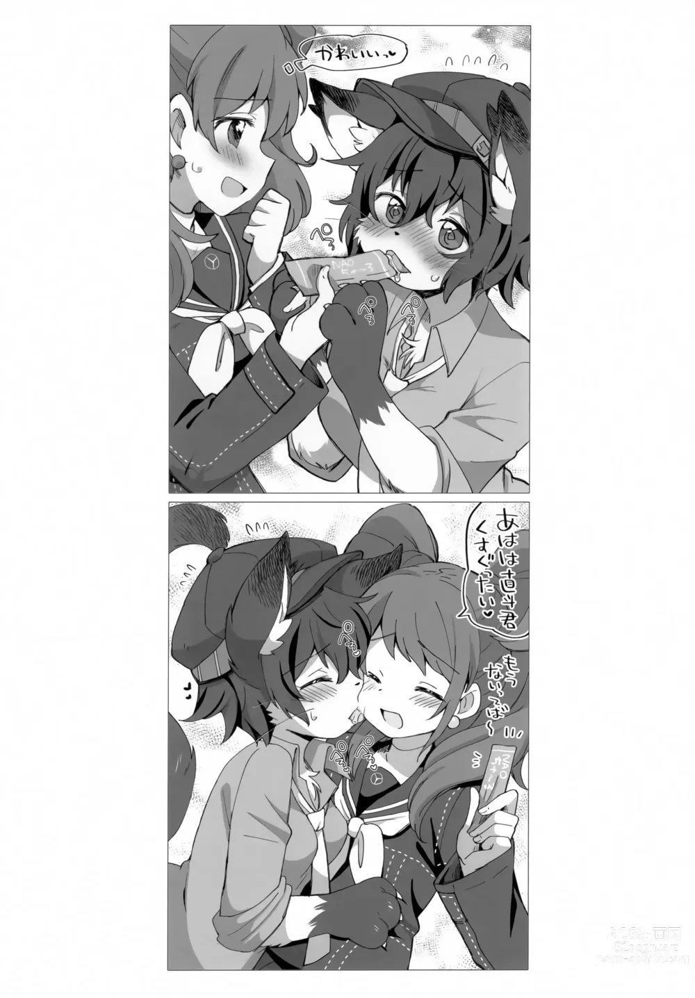 Page 15 of doujinshi Nyaoto-kun to Nyan x 3