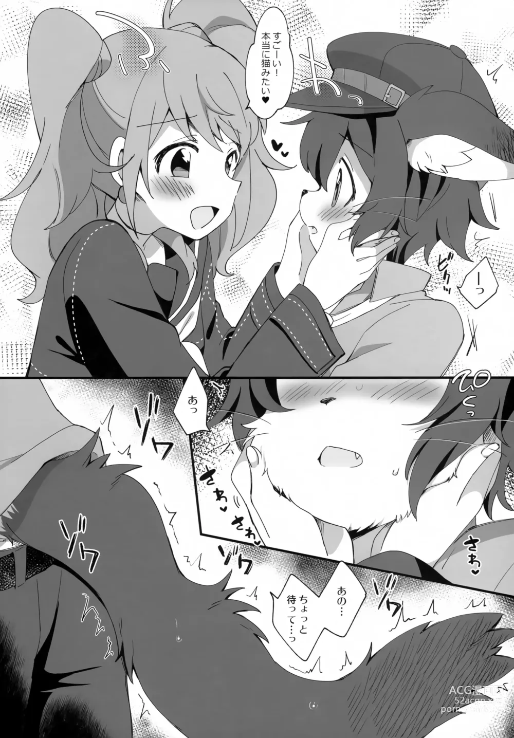 Page 3 of doujinshi Nyaoto-kun to Nyan x 3