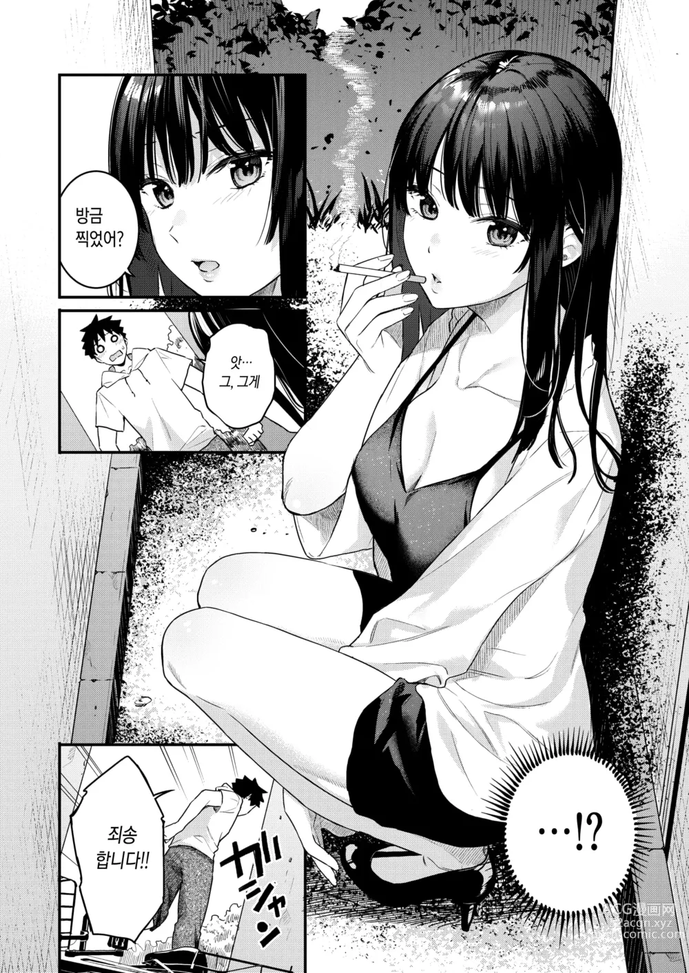 Page 4 of manga 그날의 아지랑이