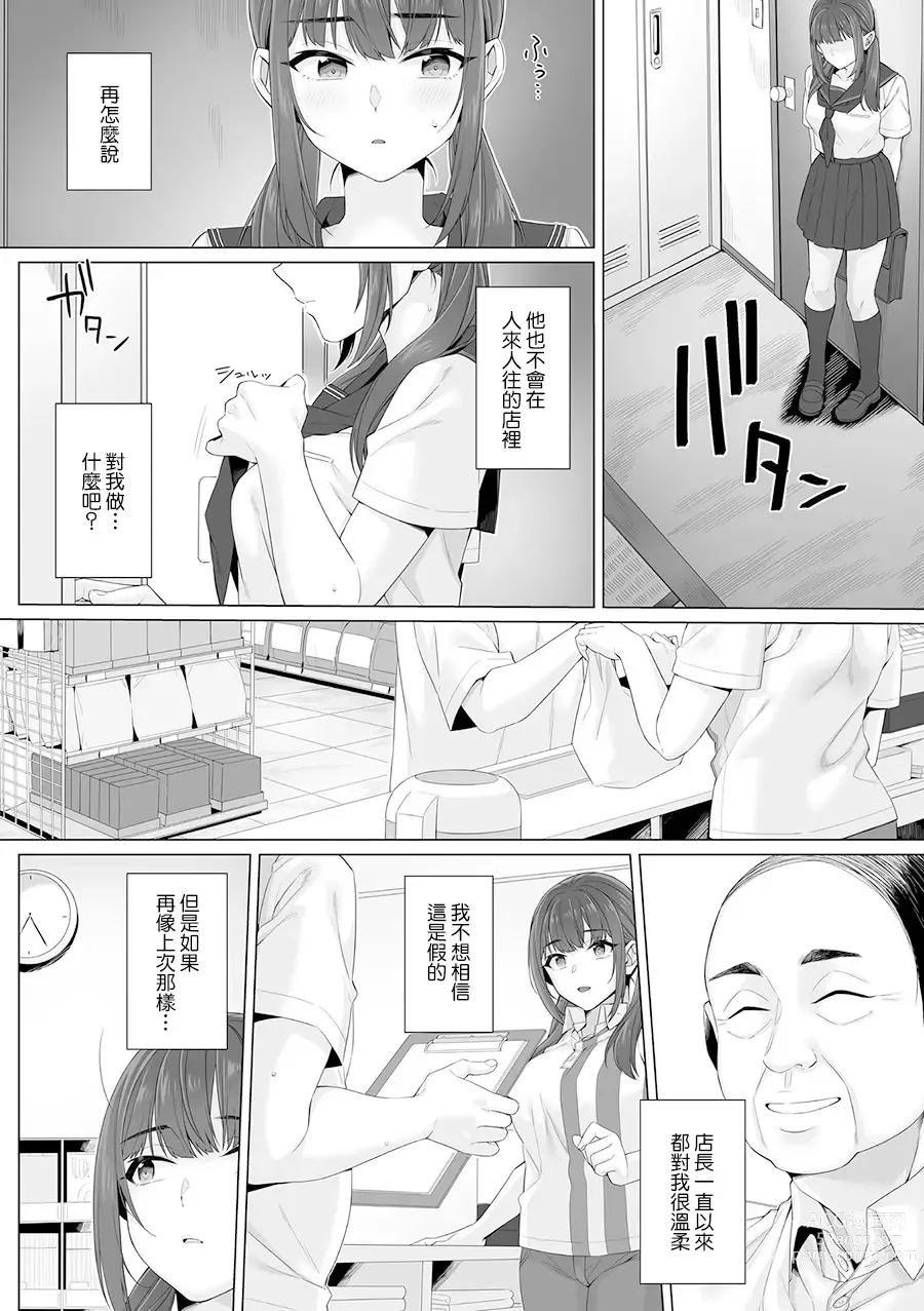 Page 6 of manga Junboku Joshikousei wa Oyaji Iro ni Somerarete Comic Ban Ch. 2