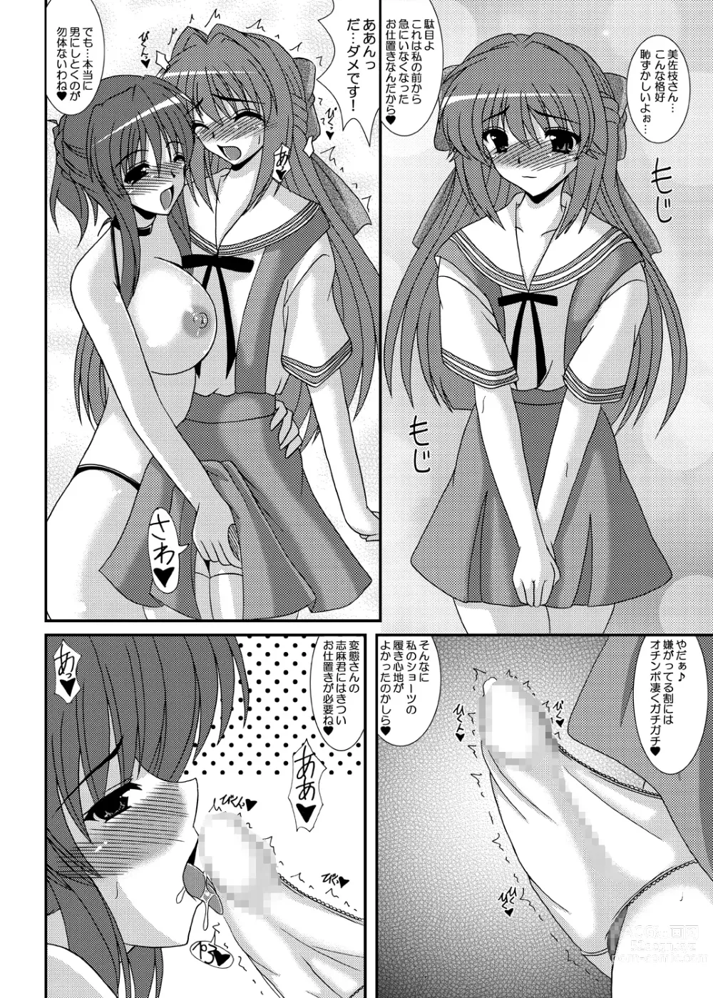 Page 15 of doujinshi Zutto Anata no Soba ni...