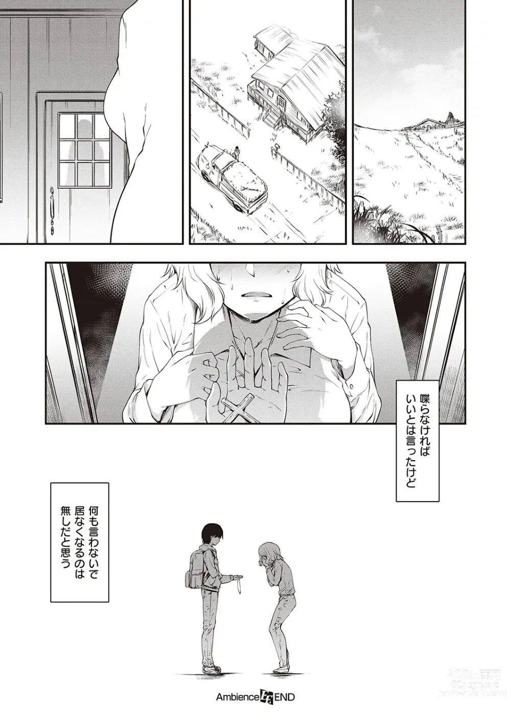 Page 108 of manga Shota Packun