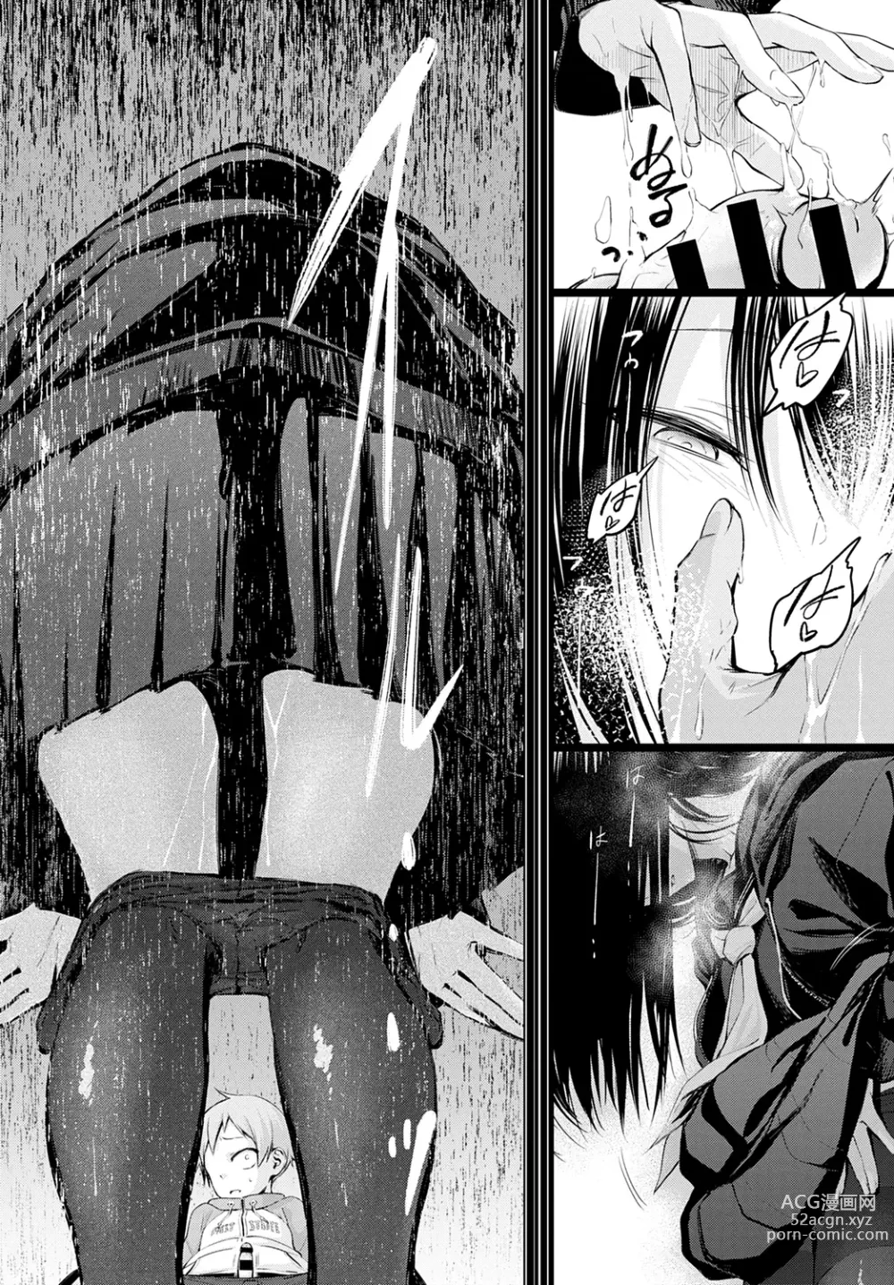 Page 12 of manga Shota Packun