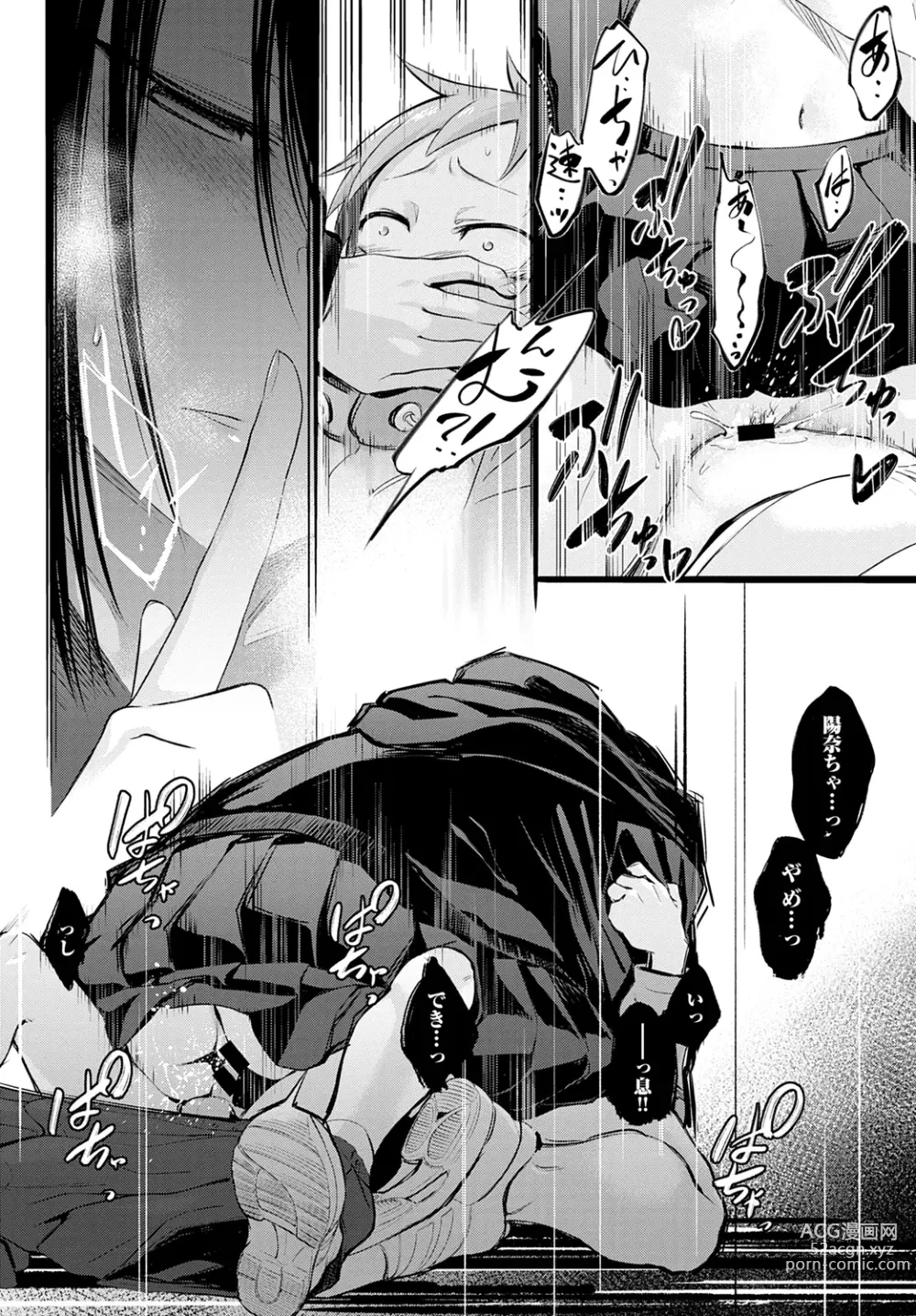 Page 18 of manga Shota Packun