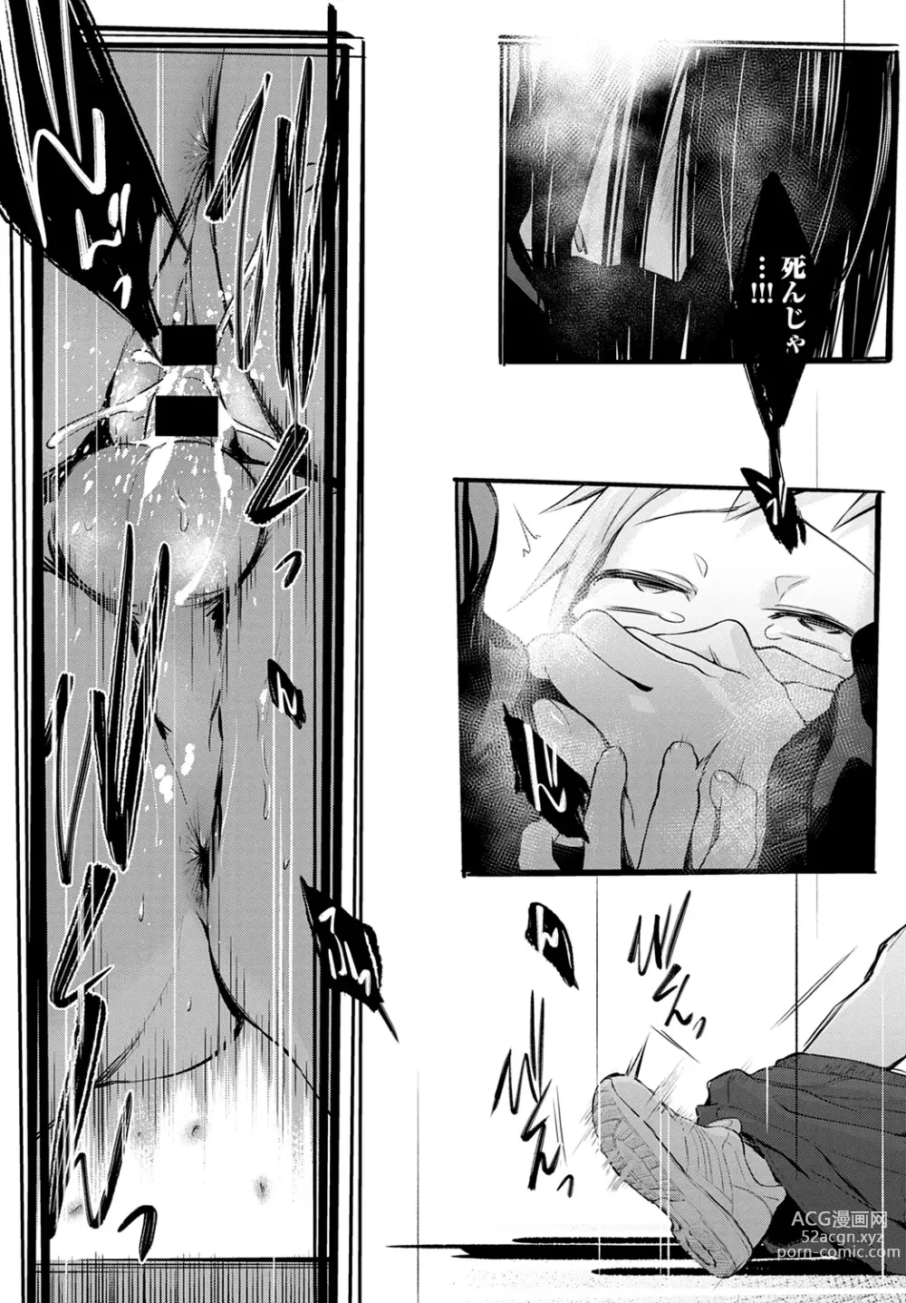 Page 19 of manga Shota Packun