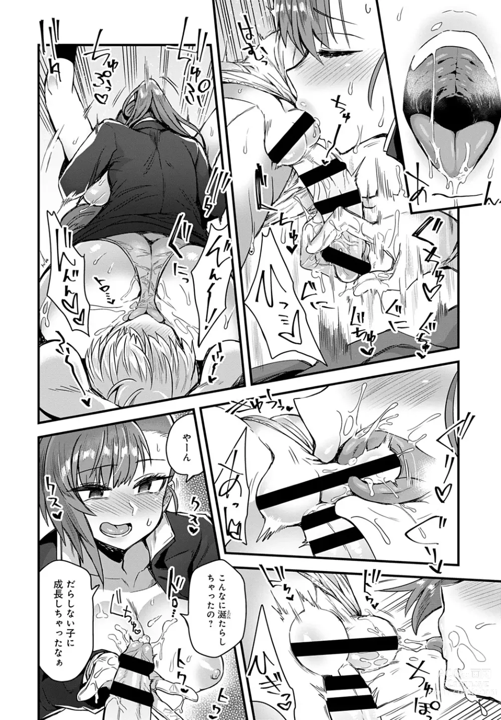 Page 30 of manga Shota Packun