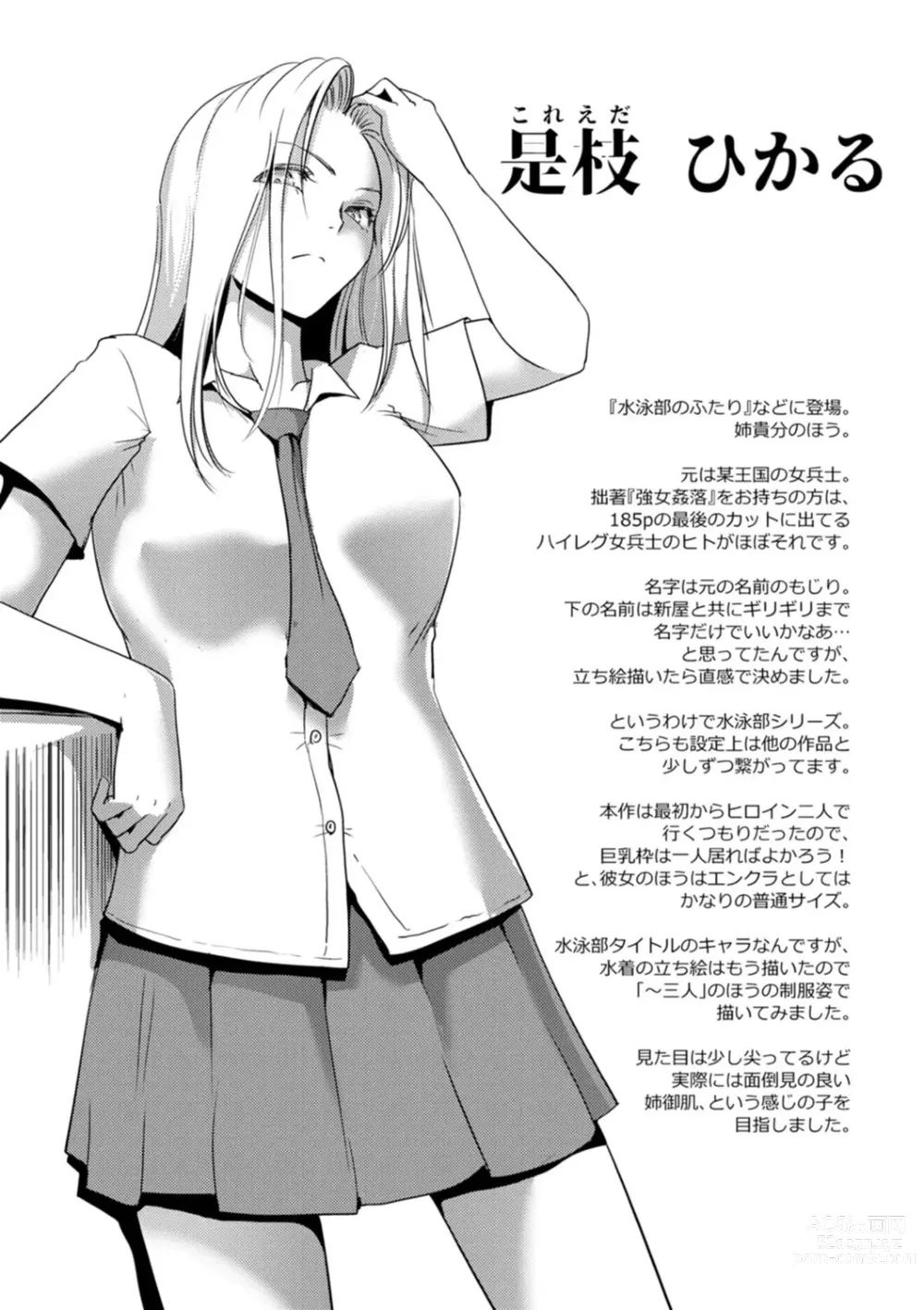 Page 185 of manga Rinjoku Juurin