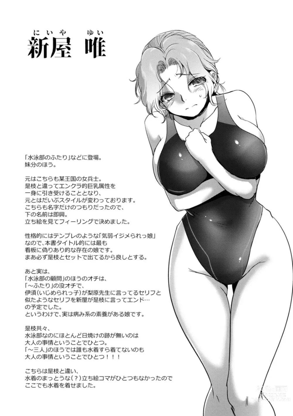 Page 186 of manga Rinjoku Juurin
