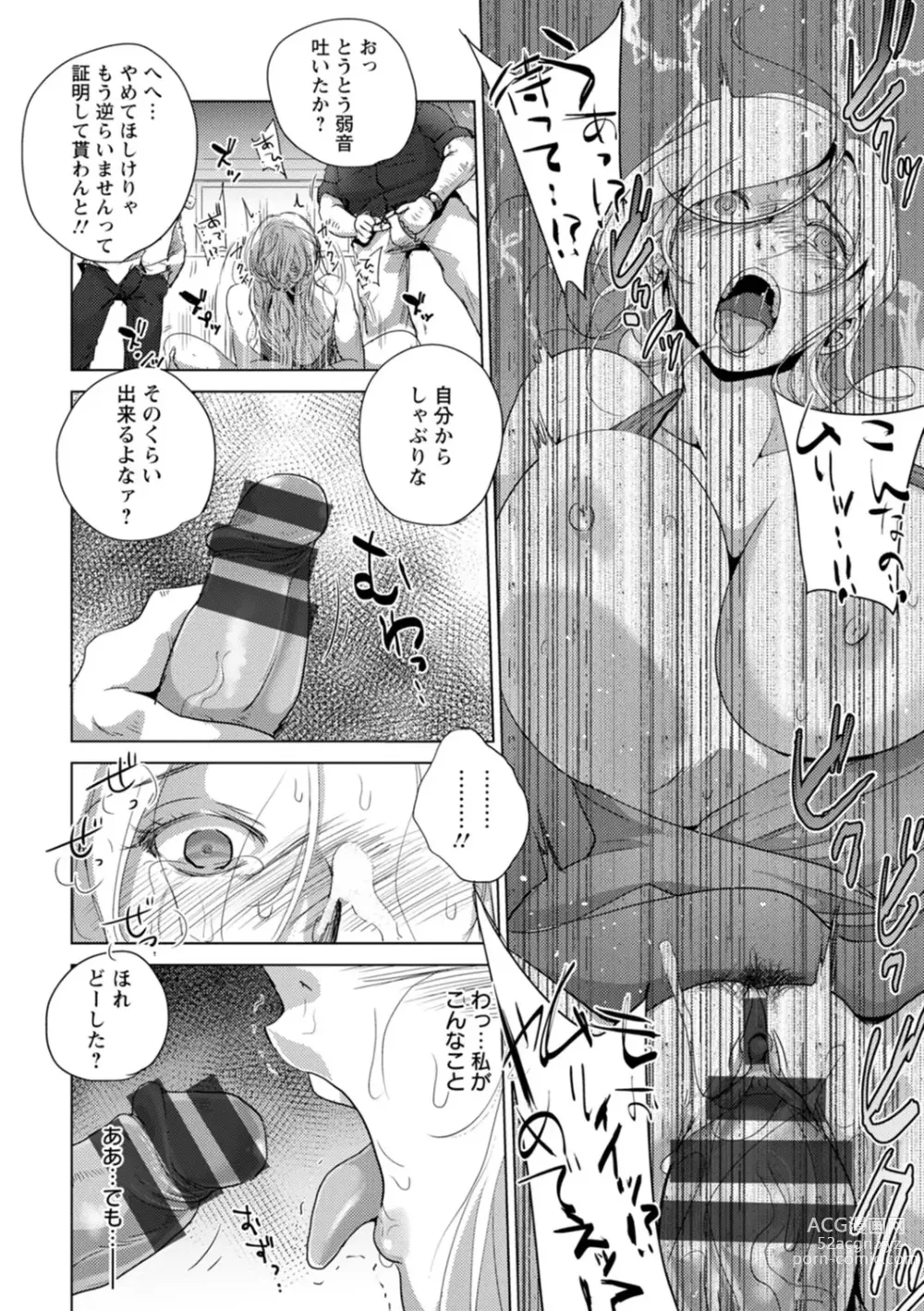 Page 20 of manga Rinjoku Juurin