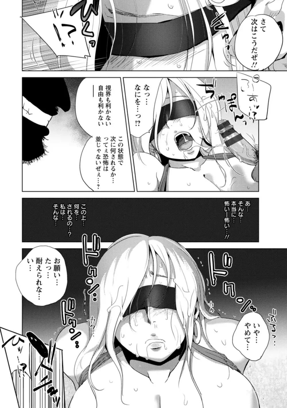 Page 22 of manga Rinjoku Juurin
