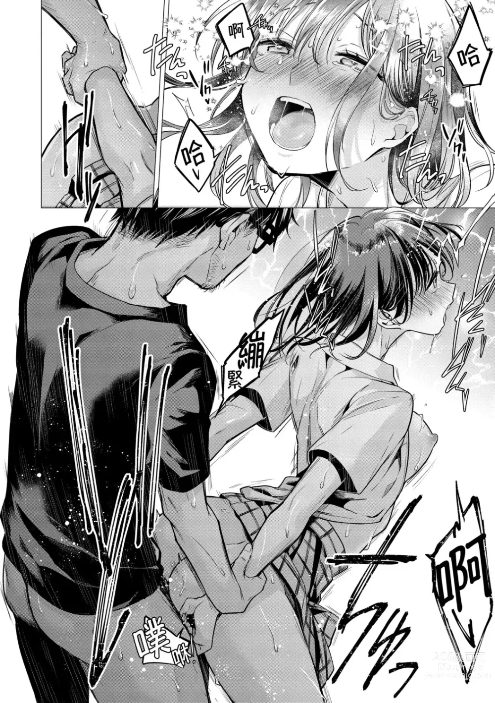 Page 140 of manga 七妹姐姐