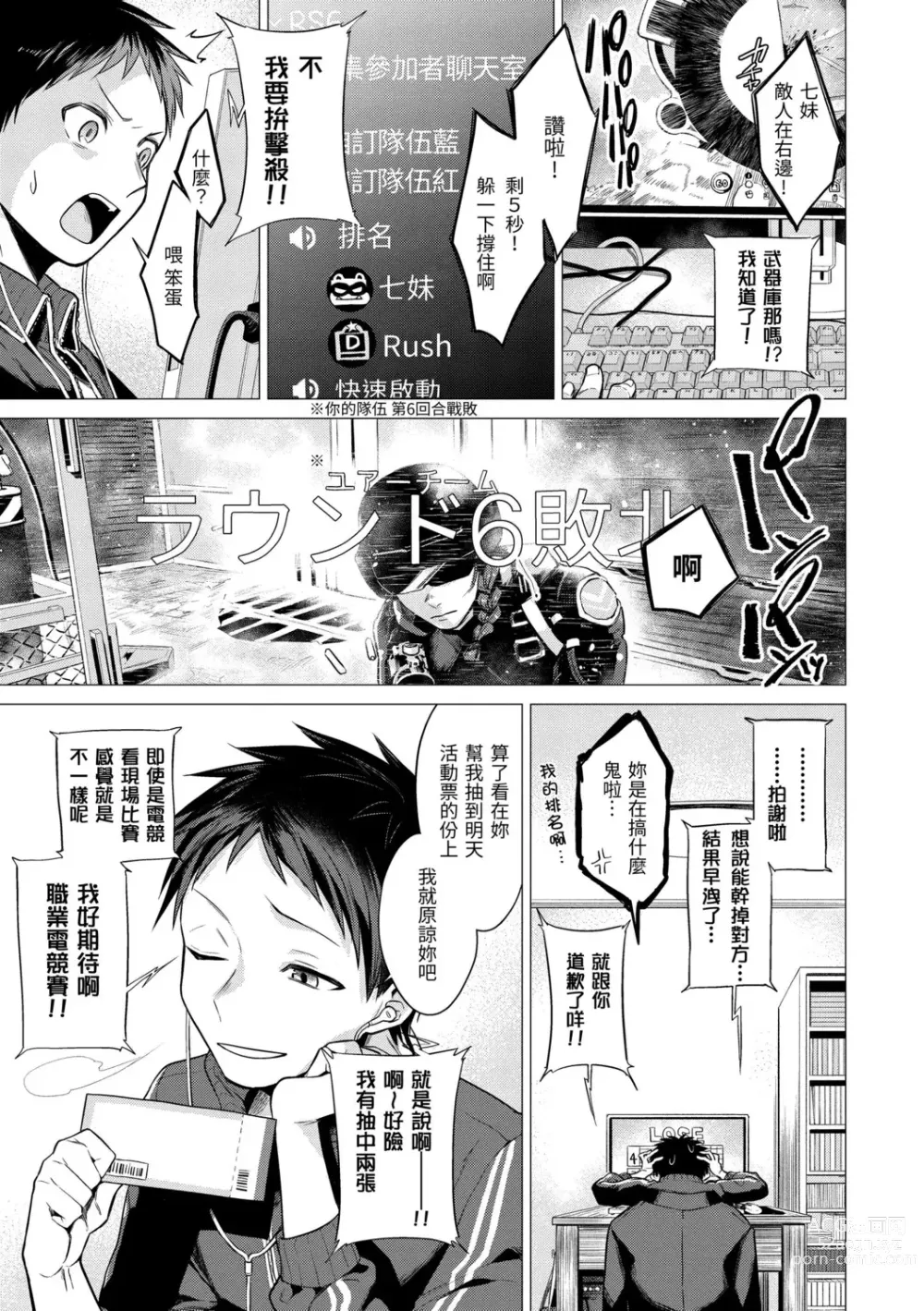 Page 5 of manga 七妹姐姐