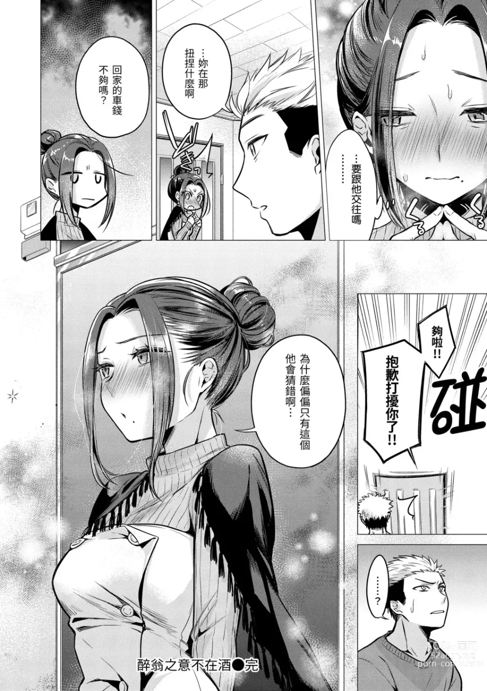 Page 72 of manga 七妹姐姐