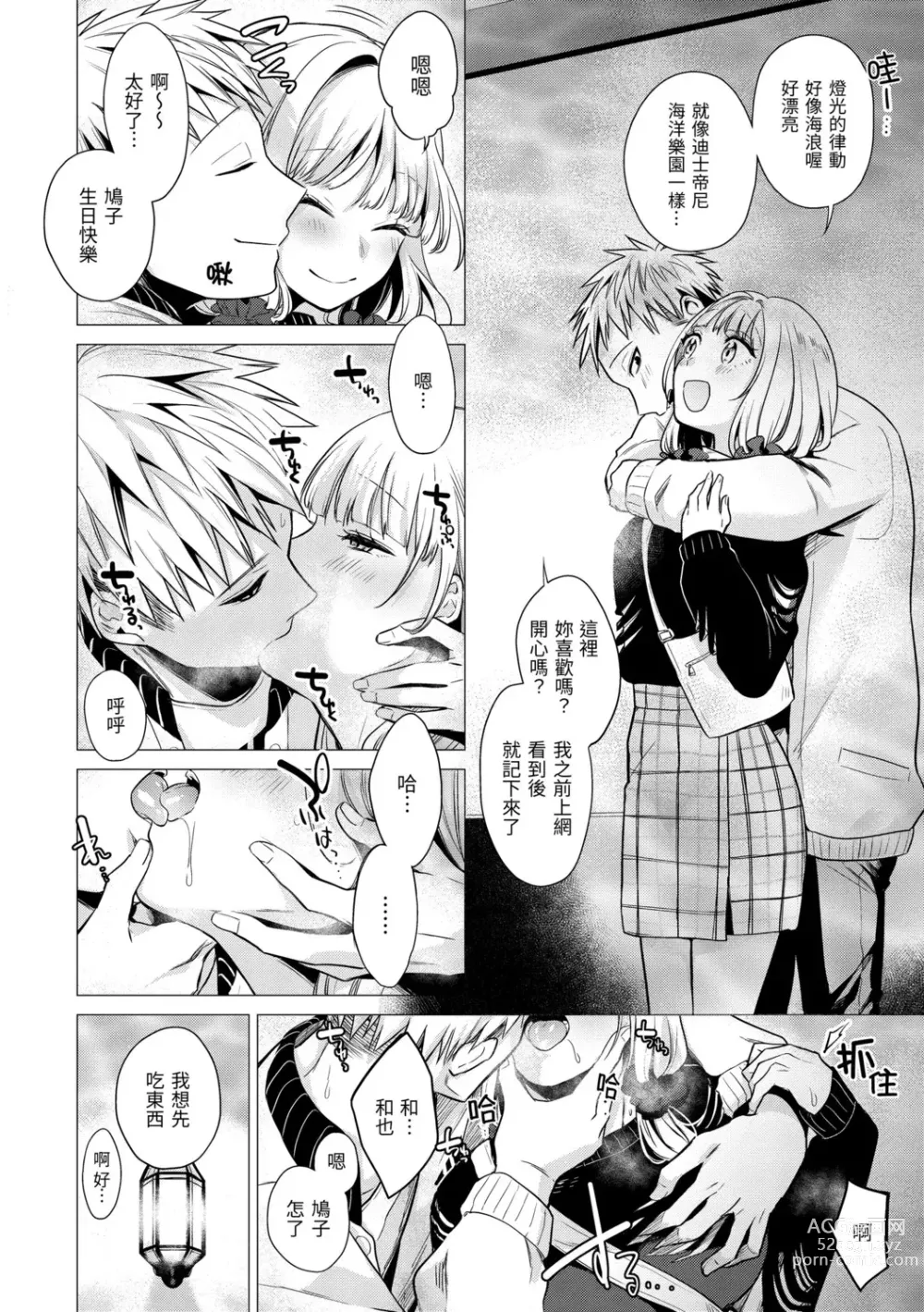 Page 100 of manga 七妹姐姐