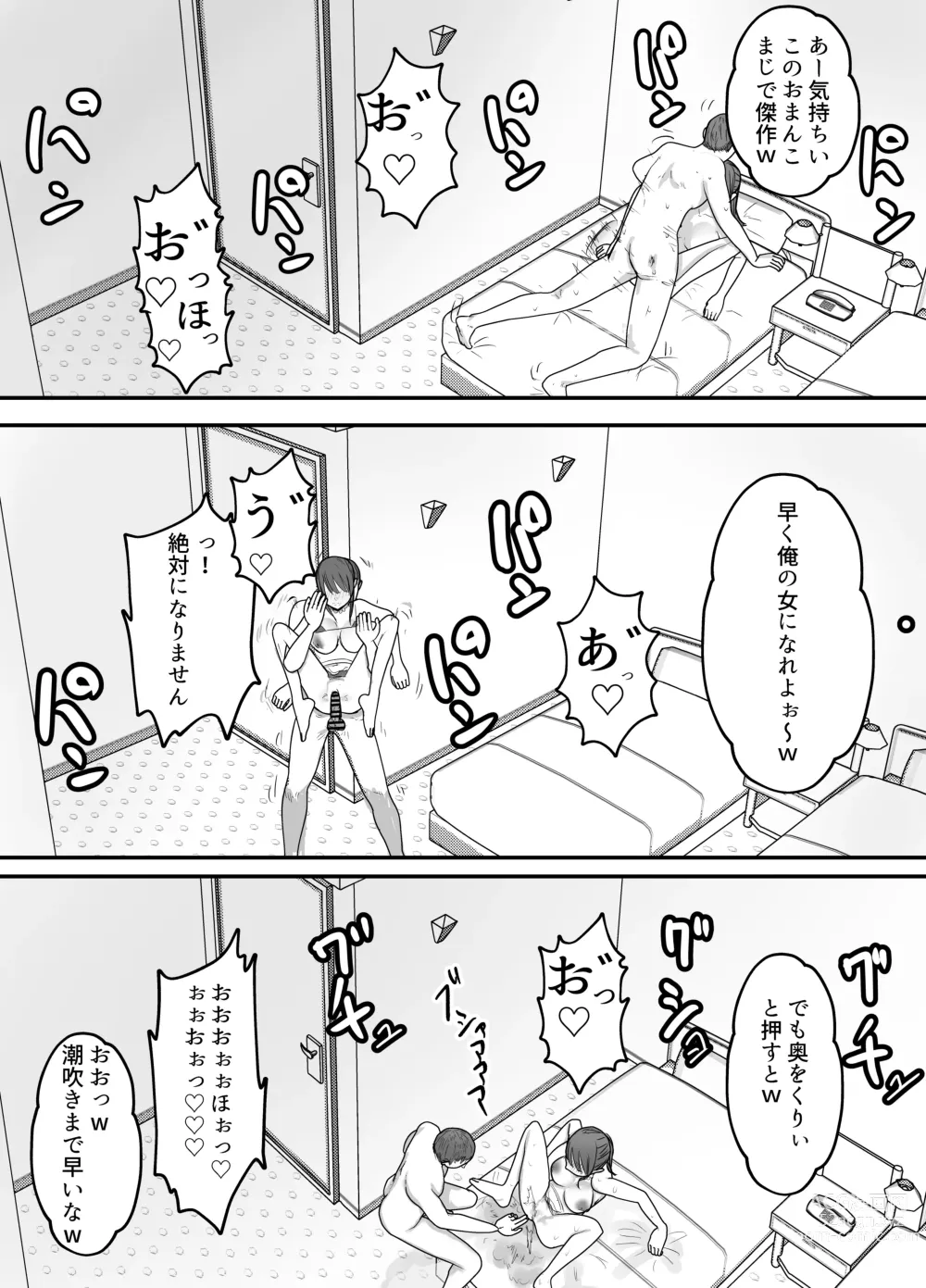 Page 21 of doujinshi Keibetu Suru Joushi ni Somerareta Tsuma ~Koubigo no Tauma o Mite Nani ka ni Mezamete Iku Boku~