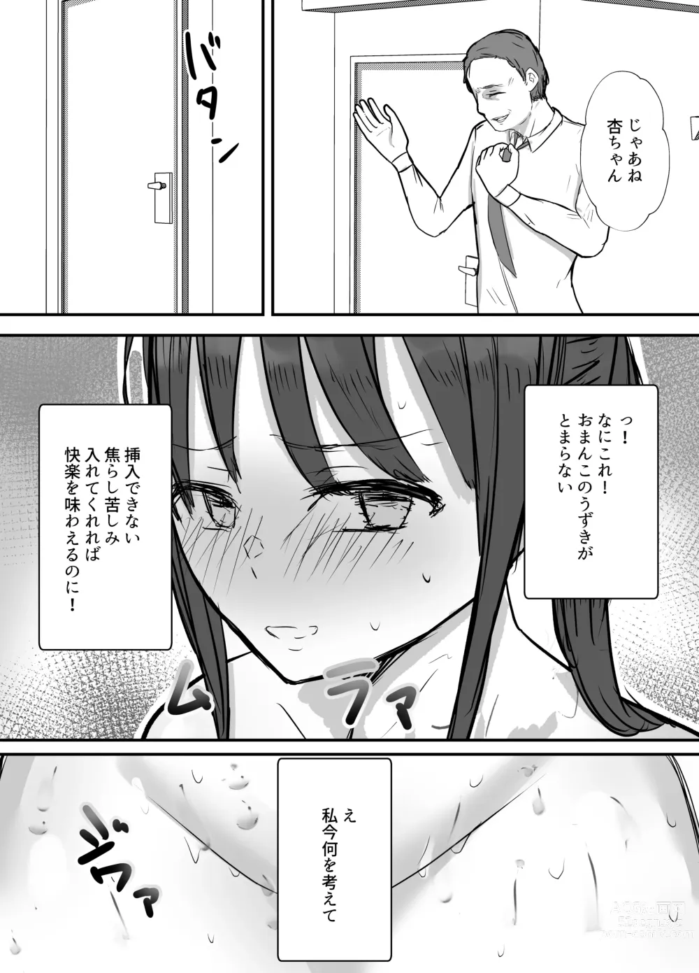 Page 29 of doujinshi Keibetu Suru Joushi ni Somerareta Tsuma ~Koubigo no Tauma o Mite Nani ka ni Mezamete Iku Boku~