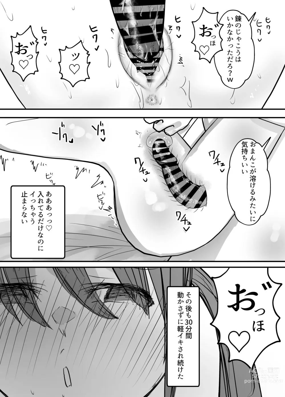 Page 36 of doujinshi Keibetu Suru Joushi ni Somerareta Tsuma ~Koubigo no Tauma o Mite Nani ka ni Mezamete Iku Boku~