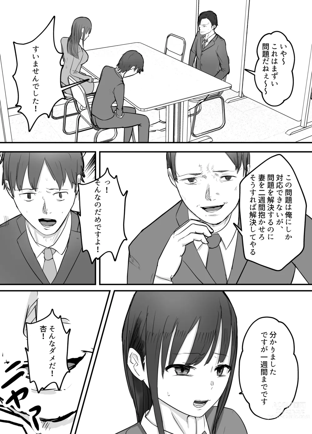 Page 6 of doujinshi Keibetu Suru Joushi ni Somerareta Tsuma ~Koubigo no Tauma o Mite Nani ka ni Mezamete Iku Boku~