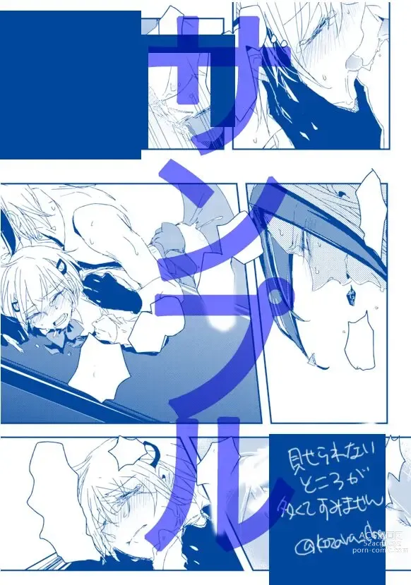Page 13 of doujinshi SHARE!