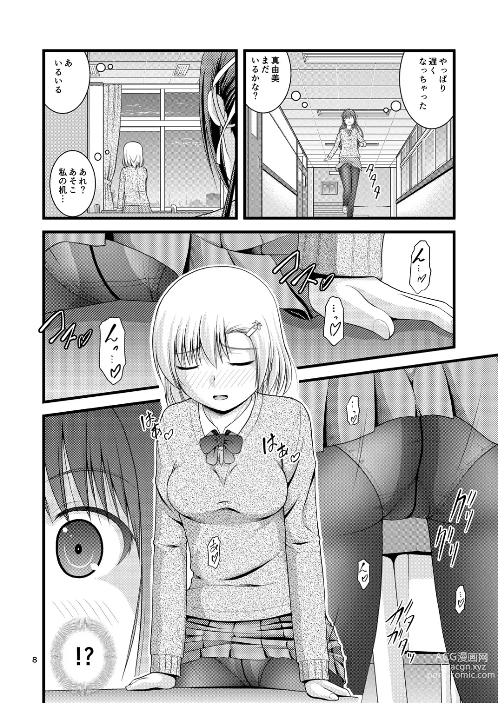 Page 7 of doujinshi Yurikko wa Houkago ni Yurameki Hanasaku 1