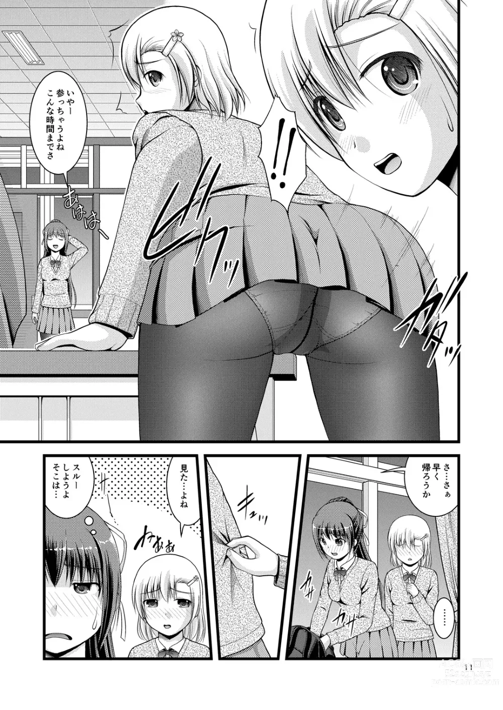 Page 10 of doujinshi Yurikko wa Houkago ni Yurameki Hanasaku 1