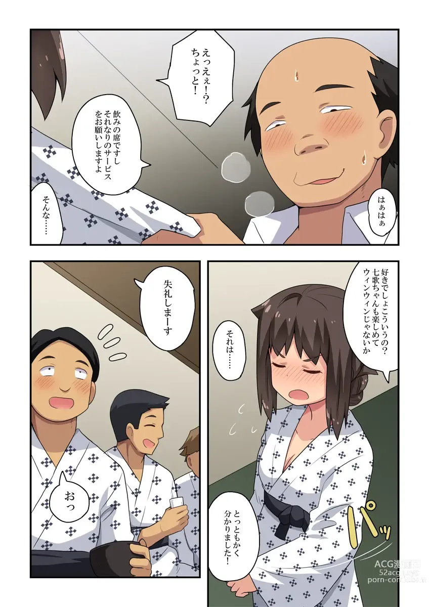 Page 4 of doujinshi Niizuma Nanaka no Roshutsu Enkai