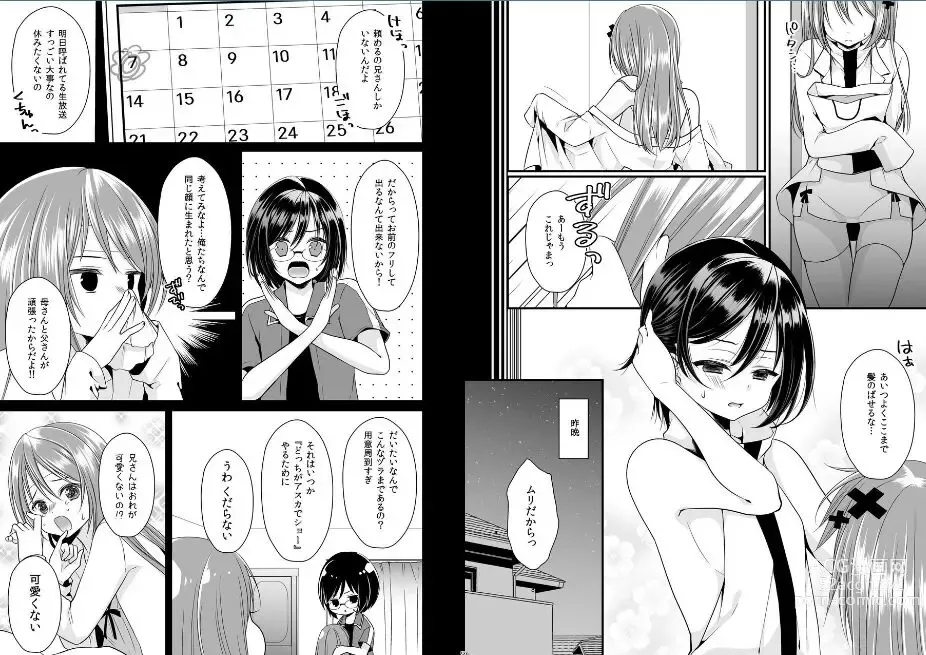 Page 2 of doujinshi Migawari Otokonoko x Tanejiru Chokutsuke Namahousou