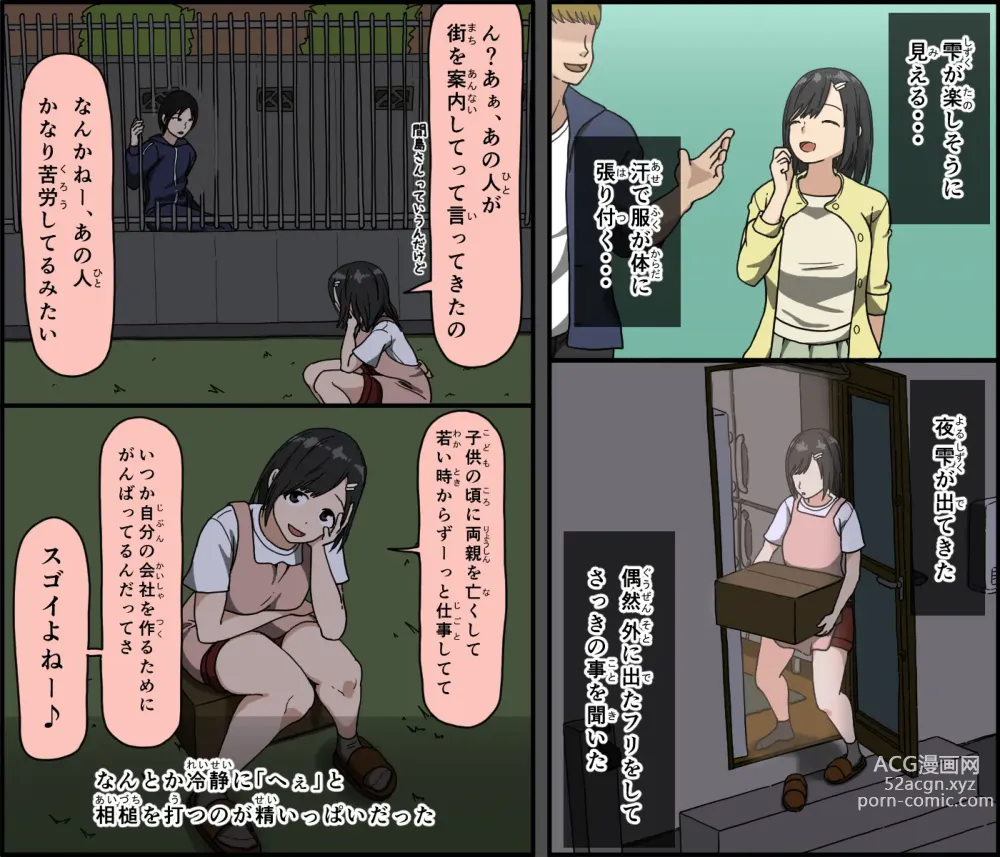 Page 12 of doujinshi Ki ni Kuwanai Charao ga Kite kara Isshuukan no Dekigoto