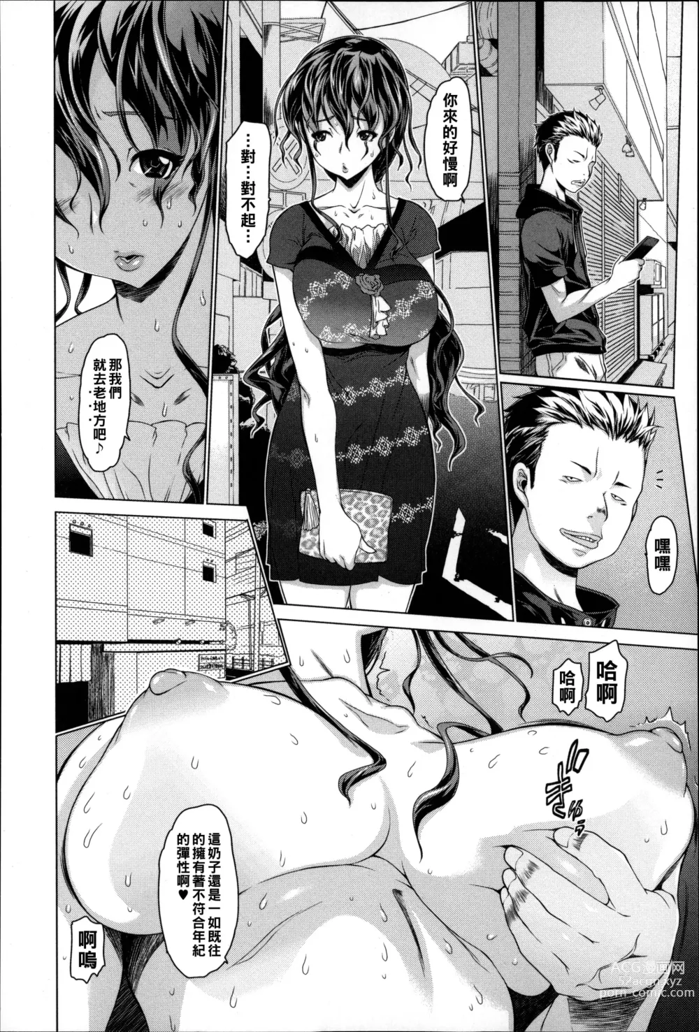 Page 2 of manga Haha, Buhiru.