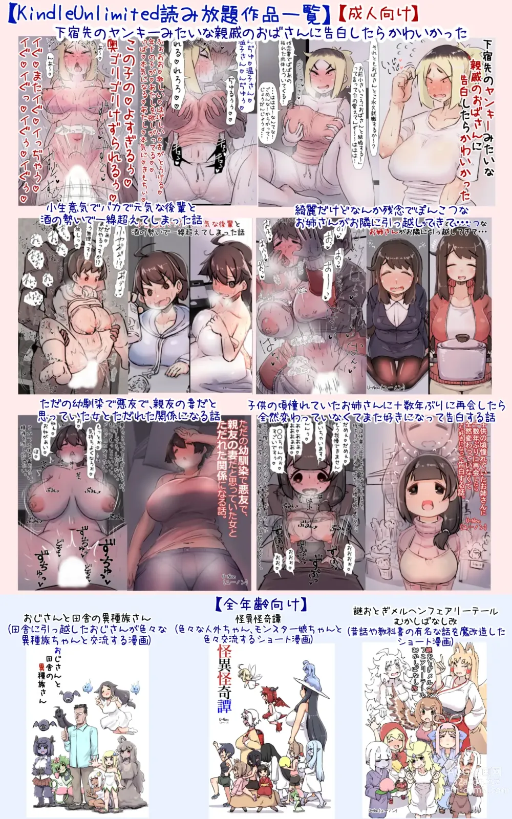 Page 65 of doujinshi Zutto Issho datta Onna-Tomodachi no Kawaisa ni Kizuite Zenryoku de Kokuhaku shite Icha-Love suru Hanashi