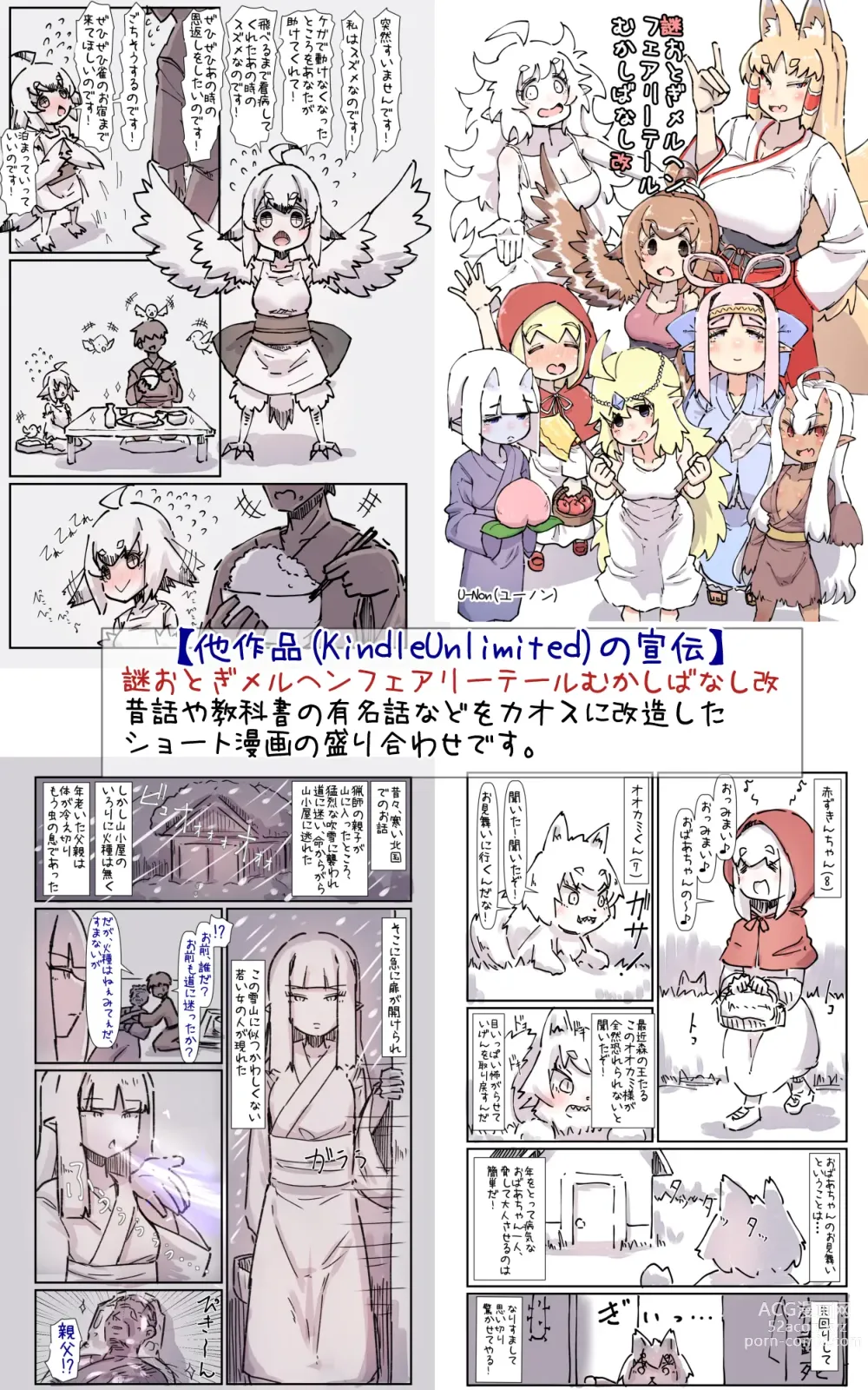 Page 66 of doujinshi Zutto Issho datta Onna-Tomodachi no Kawaisa ni Kizuite Zenryoku de Kokuhaku shite Icha-Love suru Hanashi