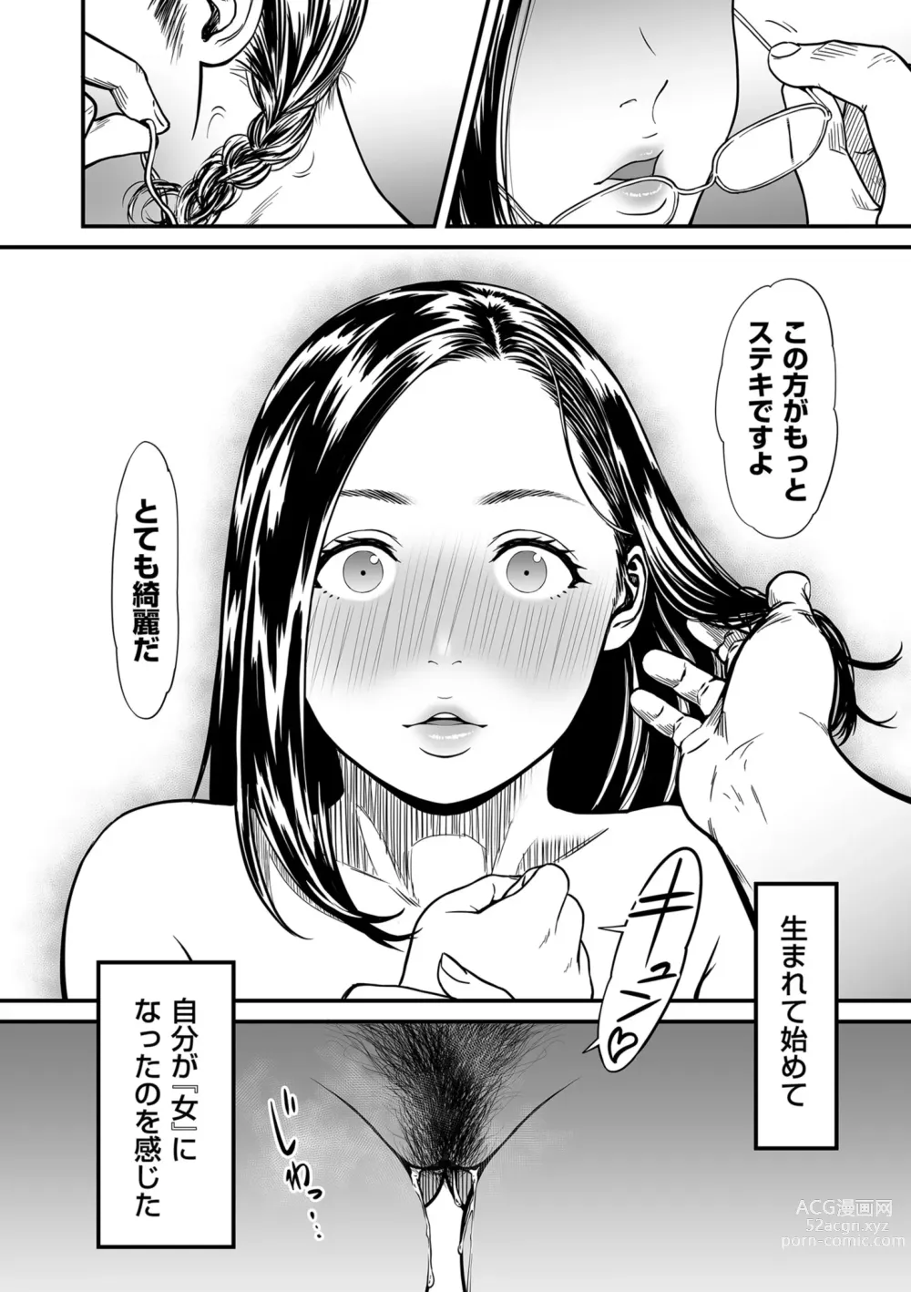 Page 20 of manga Onna Eromanga-ka ga Inran da Nante Gensou janai?