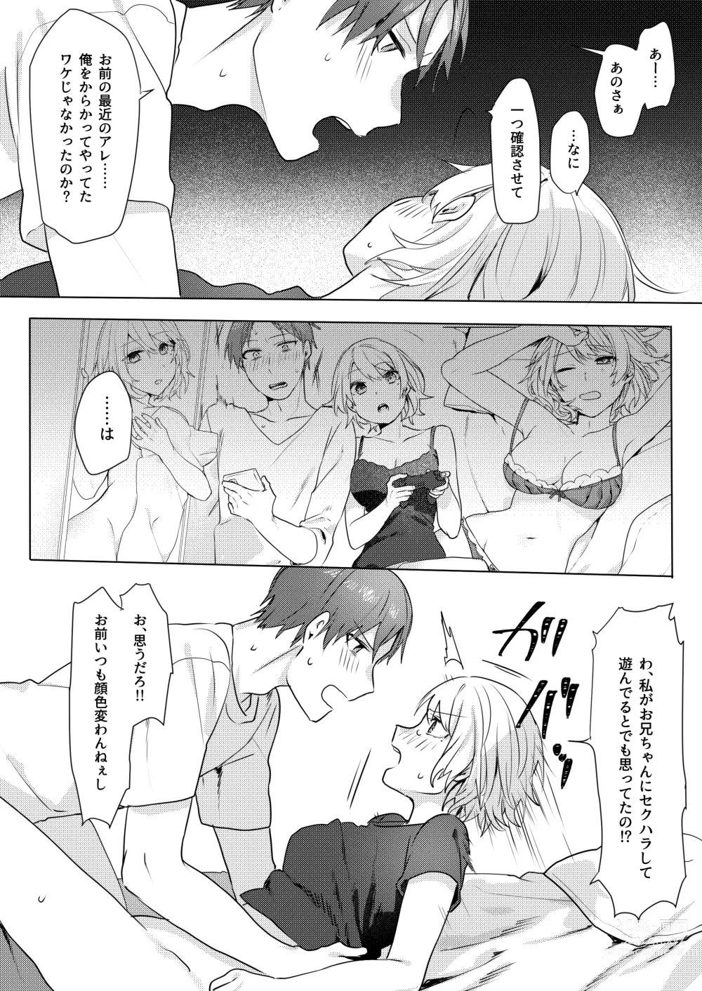 Page 35 of doujinshi Onii-chan Yuuwaku Keikaku