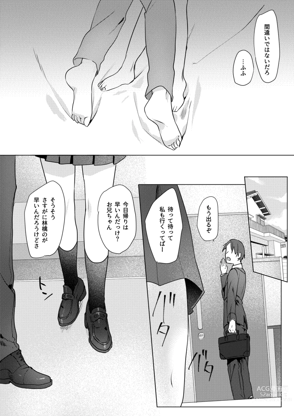 Page 55 of doujinshi Onii-chan Yuuwaku Keikaku
