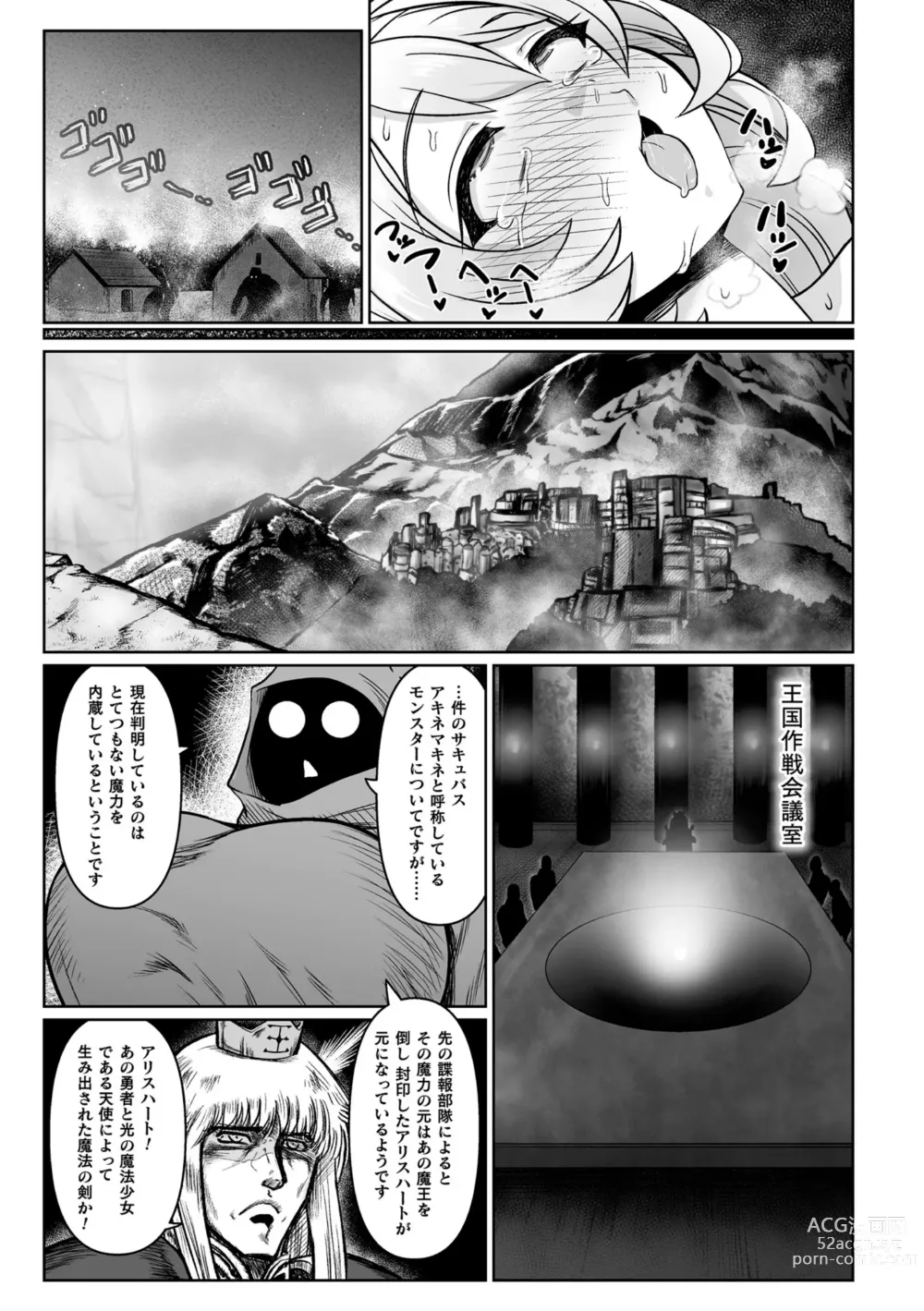 Page 15 of manga Saikyou Sakusei Densetsu Akine Makine Ch. 2
