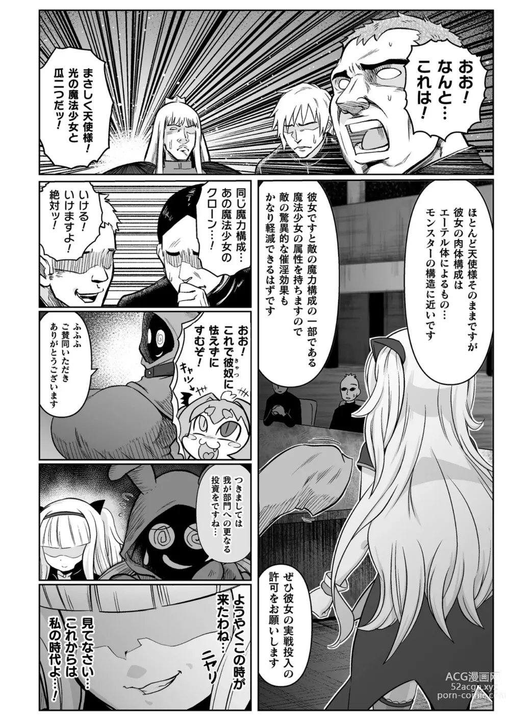 Page 18 of manga Saikyou Sakusei Densetsu Akine Makine Ch. 2