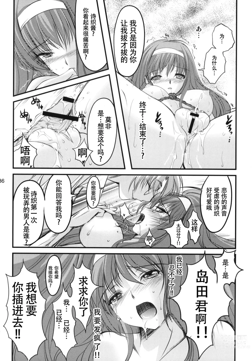 Page 35 of doujinshi Shiori Dai-Juuhachi-Shou Koigokoro, Shoushin