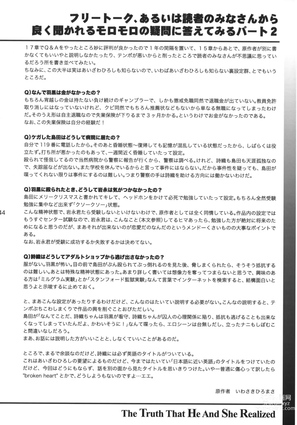 Page 43 of doujinshi Shiori Dai-Juuhachi-Shou Koigokoro, Shoushin