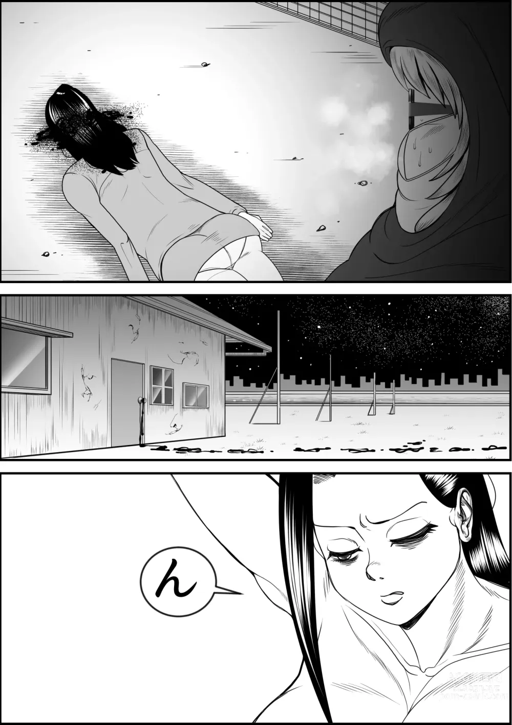Page 14 of doujinshi デブ女の復讐劇