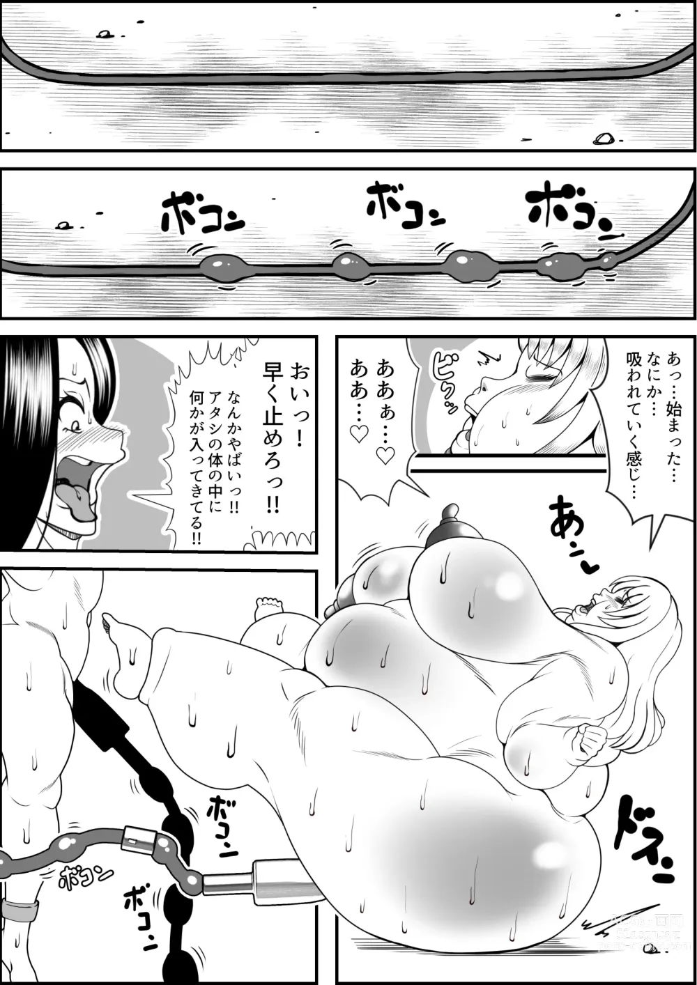 Page 21 of doujinshi デブ女の復讐劇