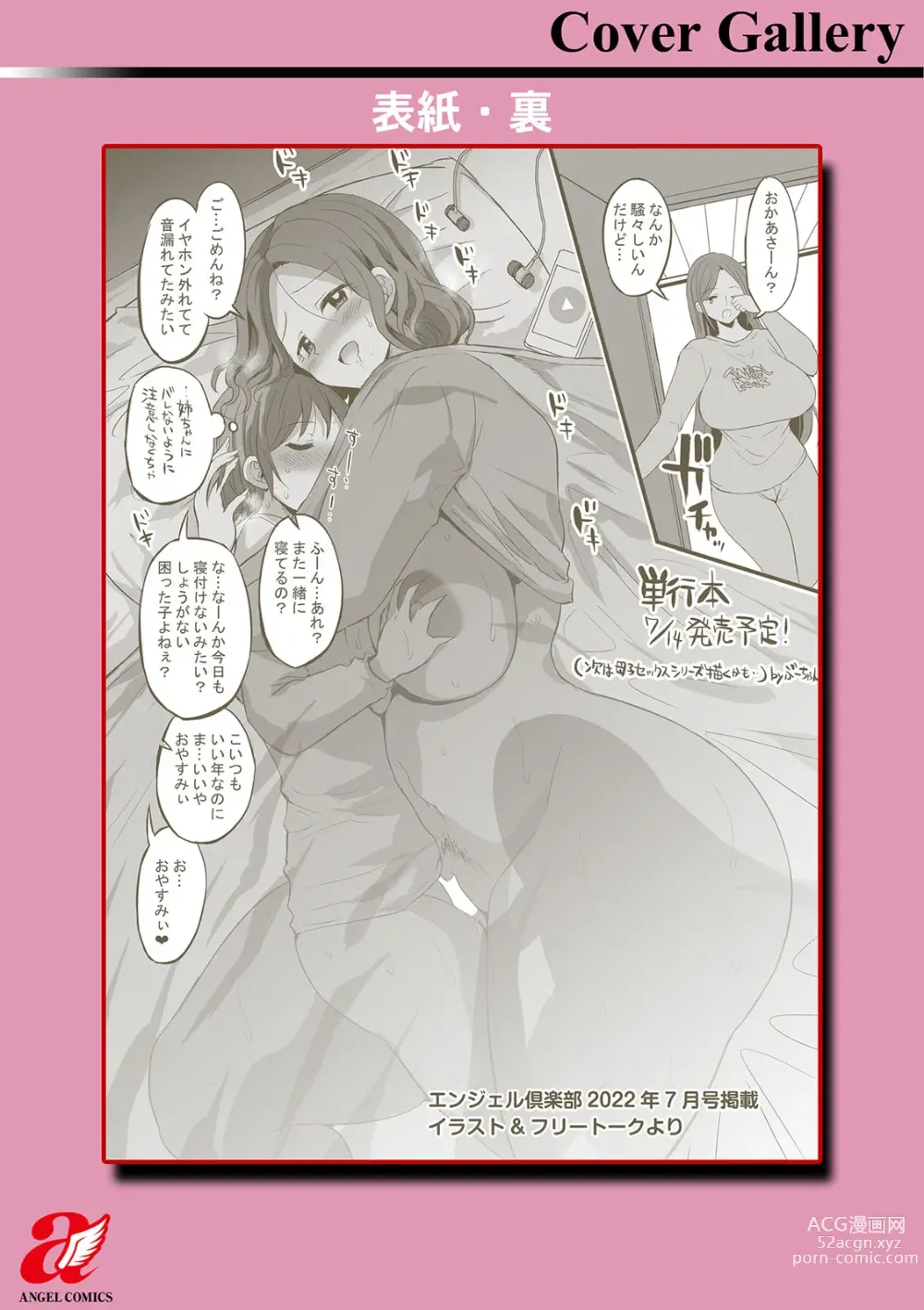 Page 209 of manga Kuro Gal Manko wa Dekiai suru Chinpo to SEX Shitai