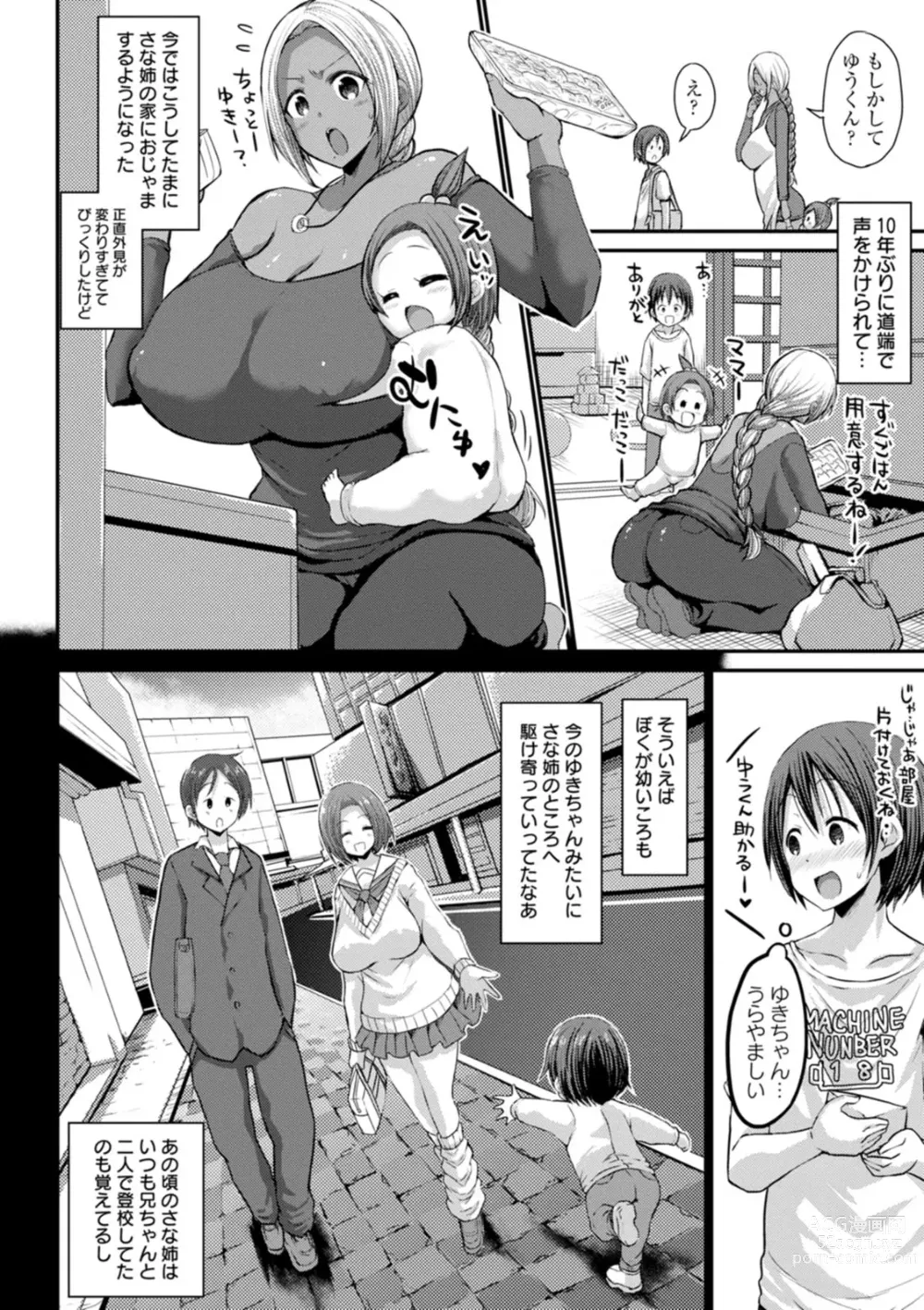 Page 32 of manga Kuro Gal Manko wa Dekiai suru Chinpo to SEX Shitai