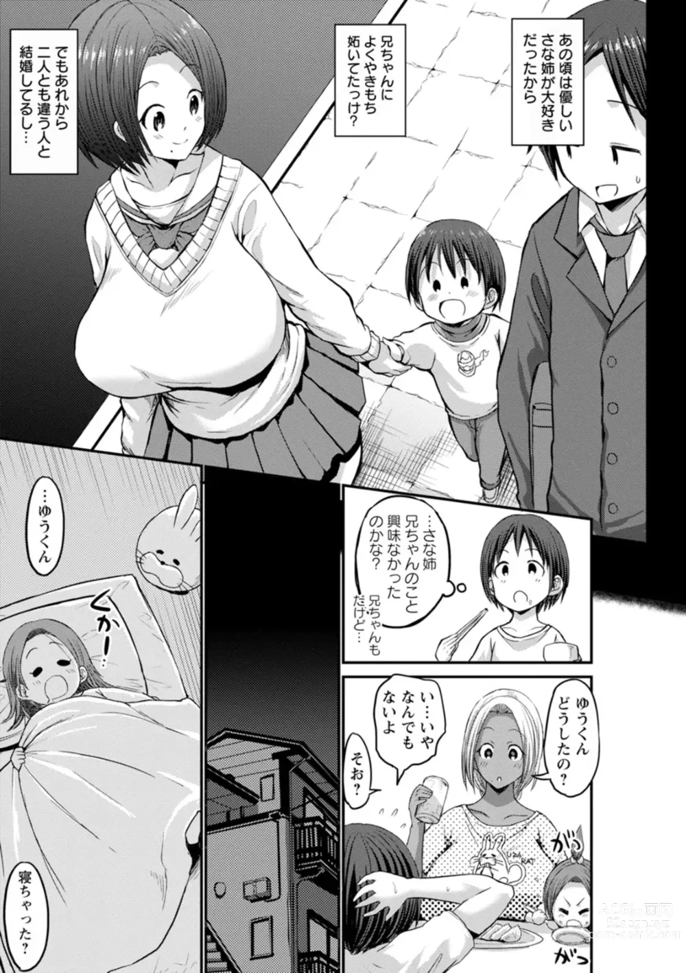 Page 33 of manga Kuro Gal Manko wa Dekiai suru Chinpo to SEX Shitai