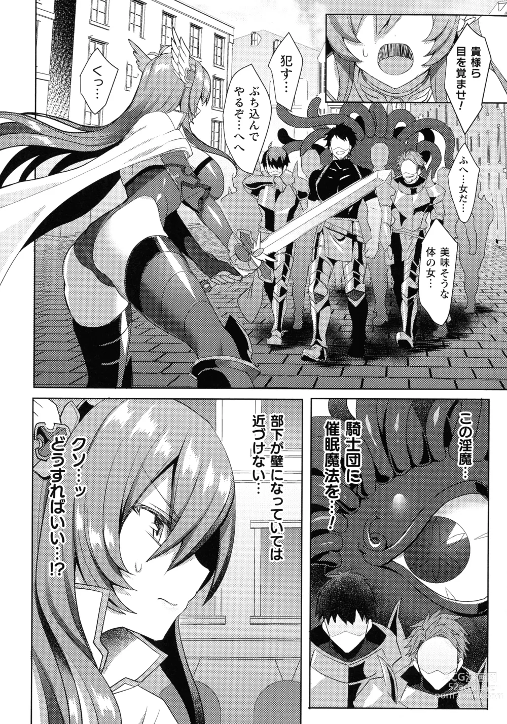 Page 149 of manga Edens Ritter - Inetsu no Seima Kishi Lucifer Hen THE COMIC Ch. 1-8