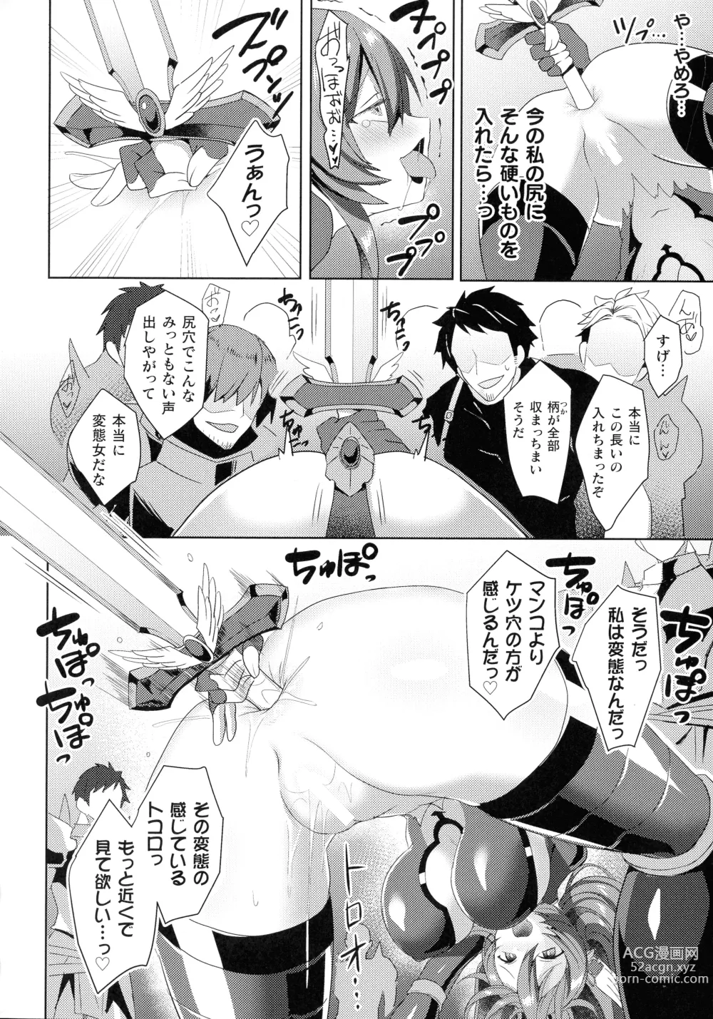 Page 153 of manga Edens Ritter - Inetsu no Seima Kishi Lucifer Hen THE COMIC Ch. 1-8